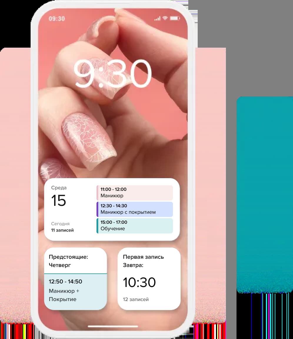 Запись клиентов на маникюр онлайн